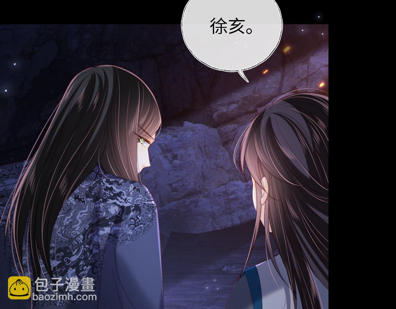 養敵爲患 - 第24話 拿下徐亥！(2/3) - 6