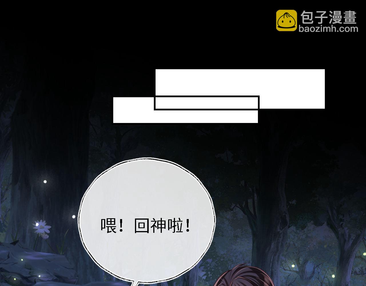 養敵爲患 - 第24話 拿下徐亥！(2/3) - 5