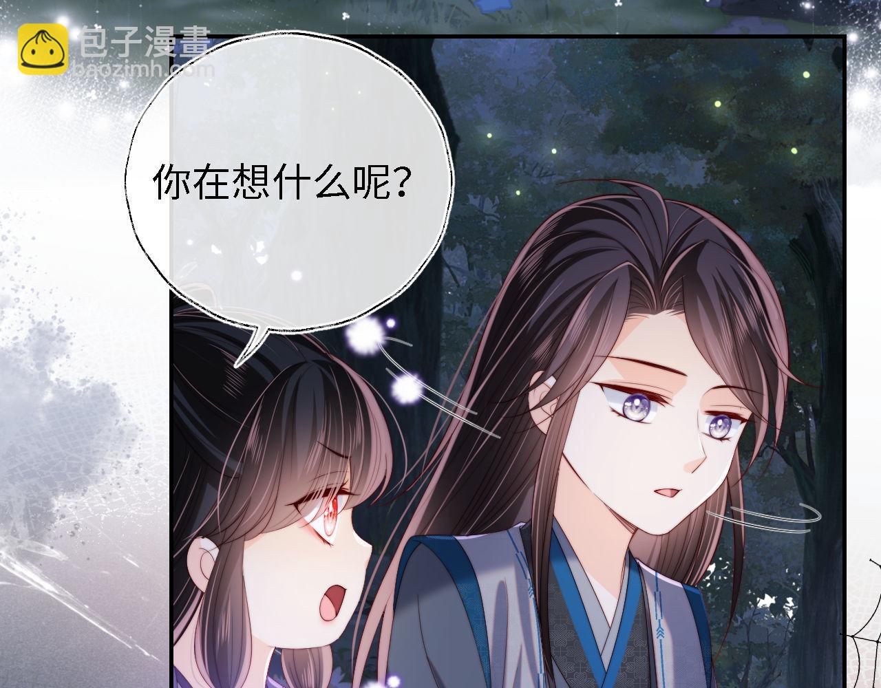 養敵爲患 - 第24話 拿下徐亥！(2/3) - 7