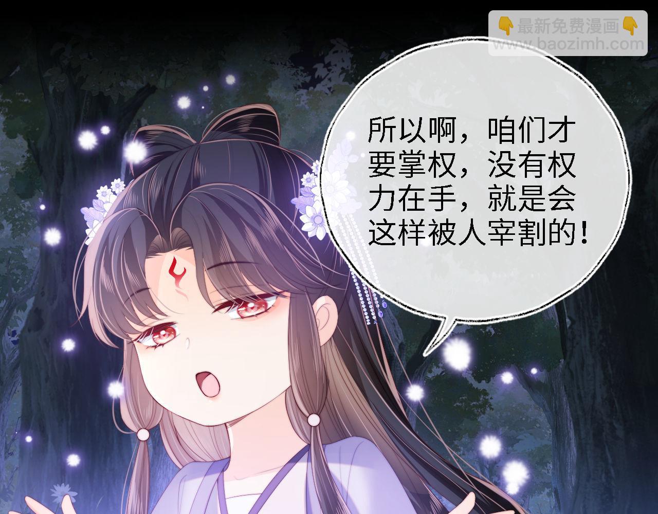 養敵爲患 - 第24話 拿下徐亥！(2/3) - 4