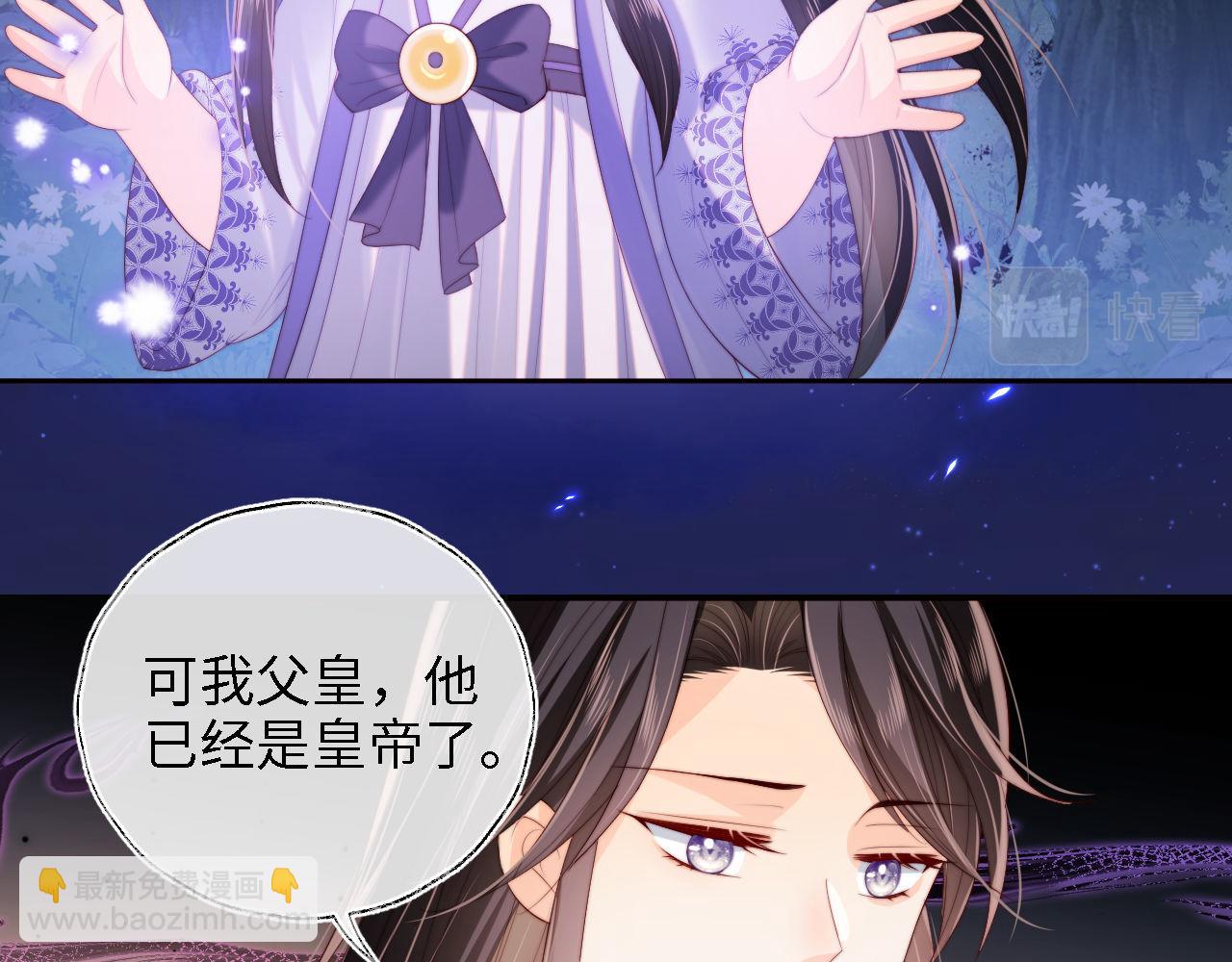 養敵爲患 - 第24話 拿下徐亥！(2/3) - 5