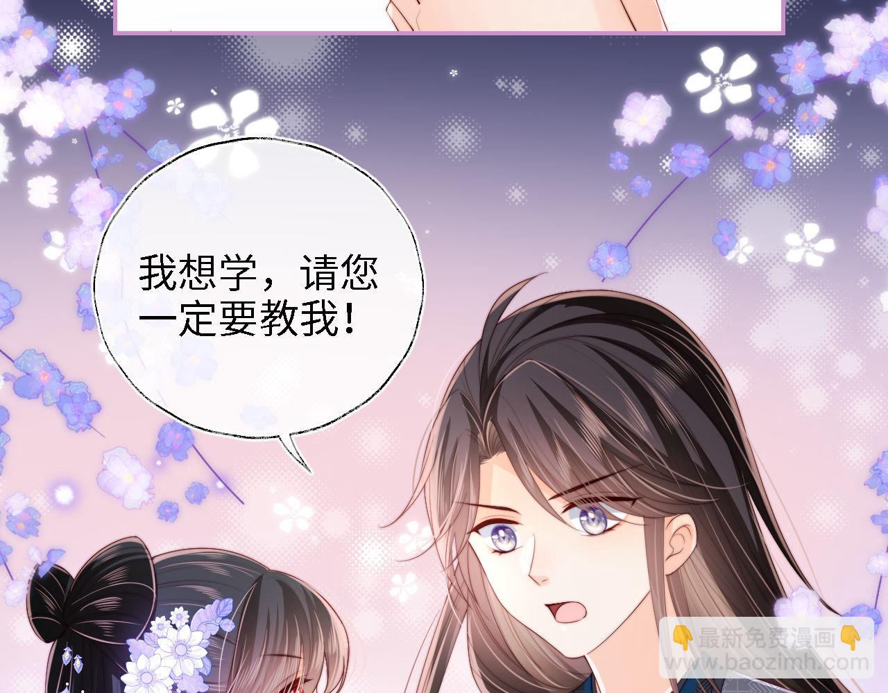 養敵爲患 - 第24話 拿下徐亥！(2/3) - 3