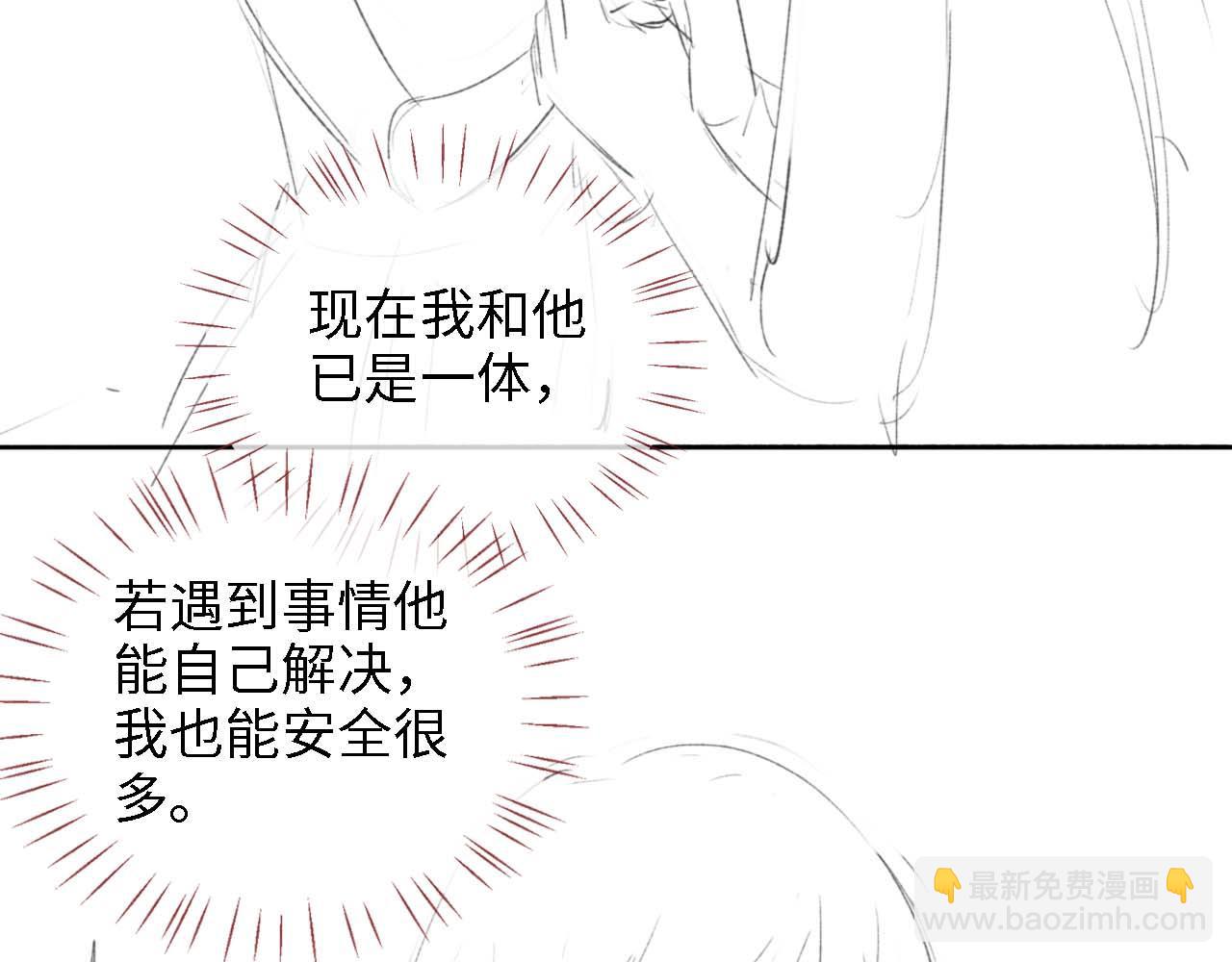 養敵爲患 - 第24話 拿下徐亥！(2/3) - 8