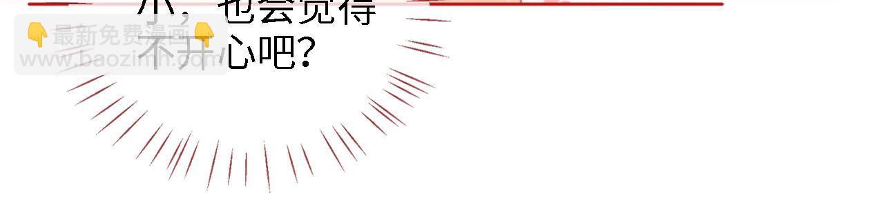 養敵爲患 - 第28話 胡思亂想的君卿燁(1/2) - 3