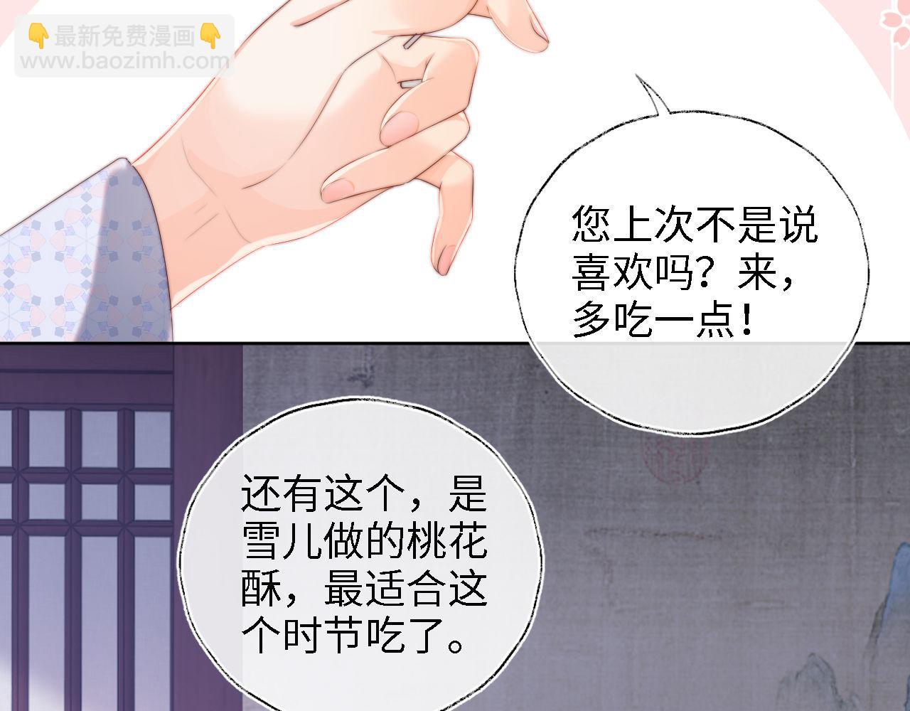 養敵爲患 - 第28話 胡思亂想的君卿燁(2/2) - 7