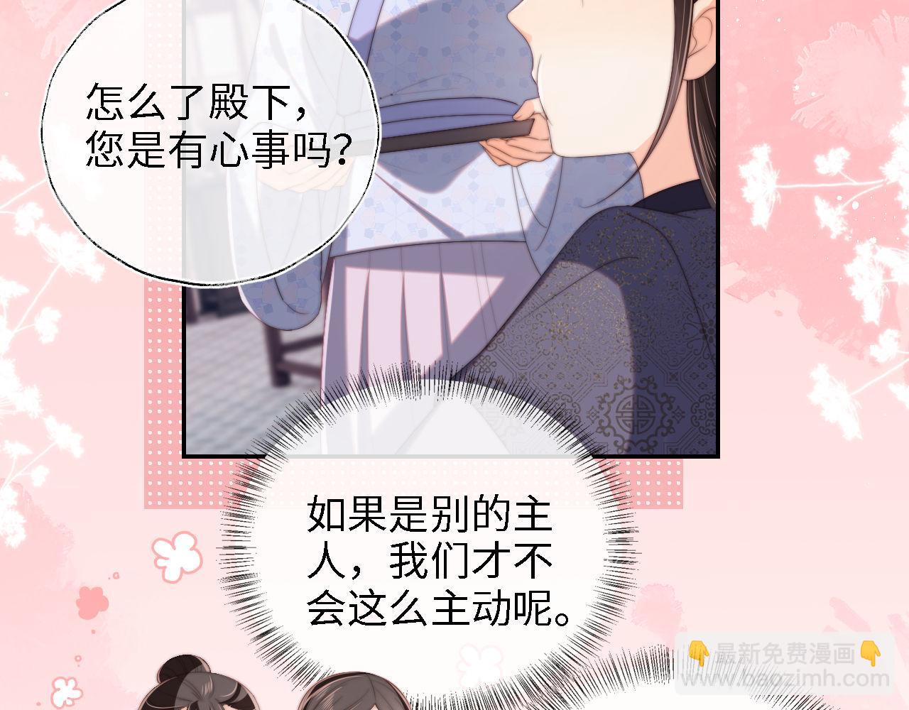 養敵爲患 - 第28話 胡思亂想的君卿燁(2/2) - 3