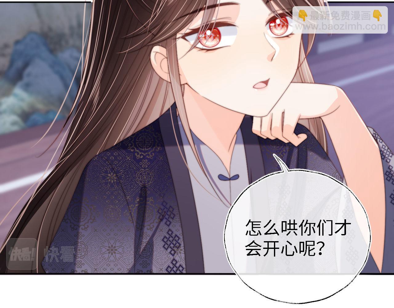 養敵爲患 - 第28話 胡思亂想的君卿燁(2/2) - 5