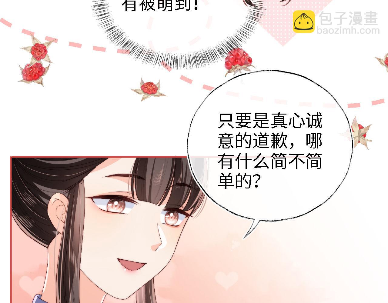 養敵爲患 - 第28話 胡思亂想的君卿燁(2/2) - 7