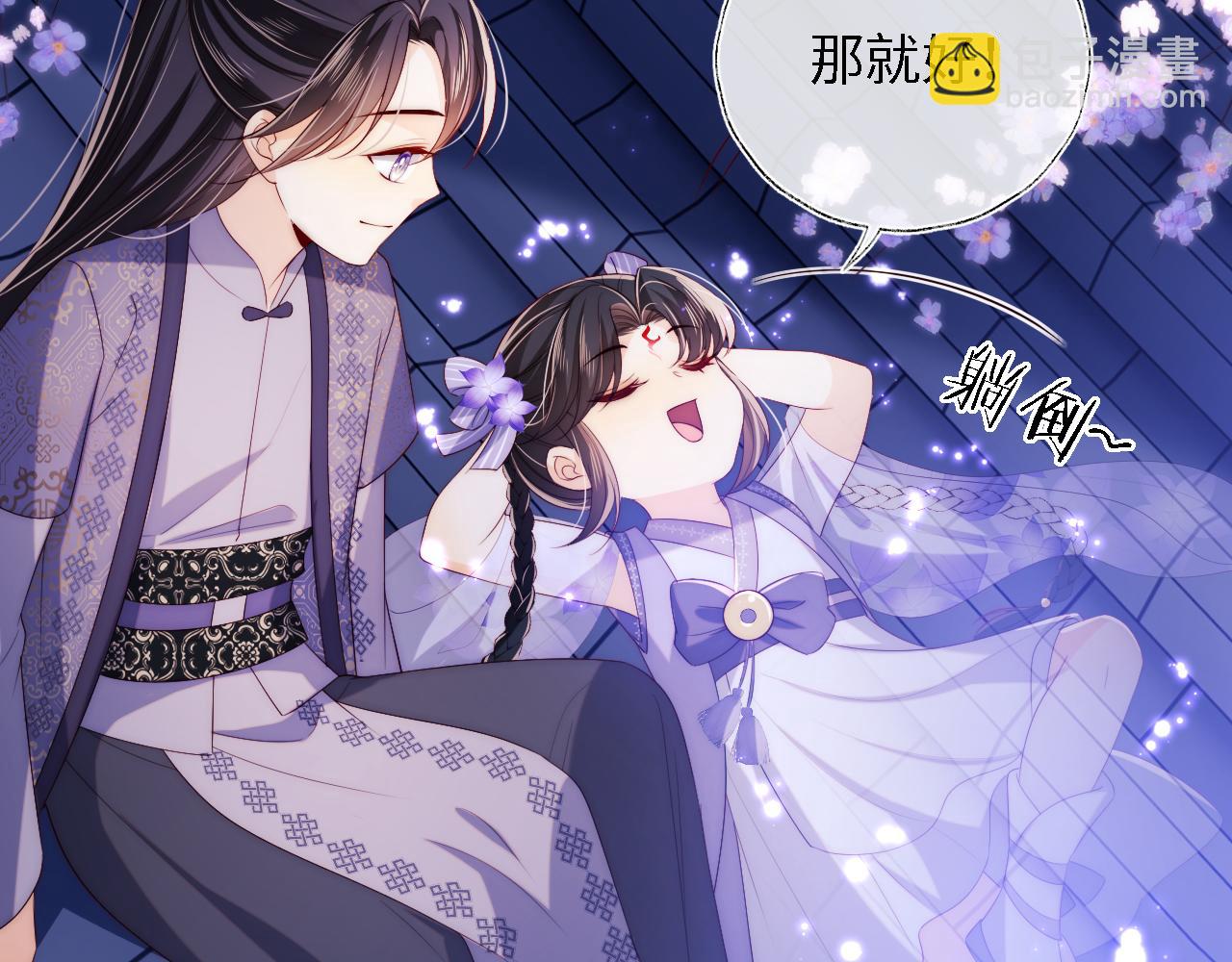 養敵爲患 - 第30話 不再孤單(1/2) - 6