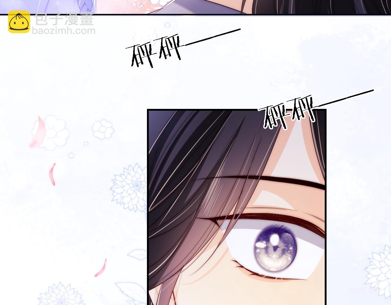 養敵爲患 - 第30話 不再孤單(1/2) - 3