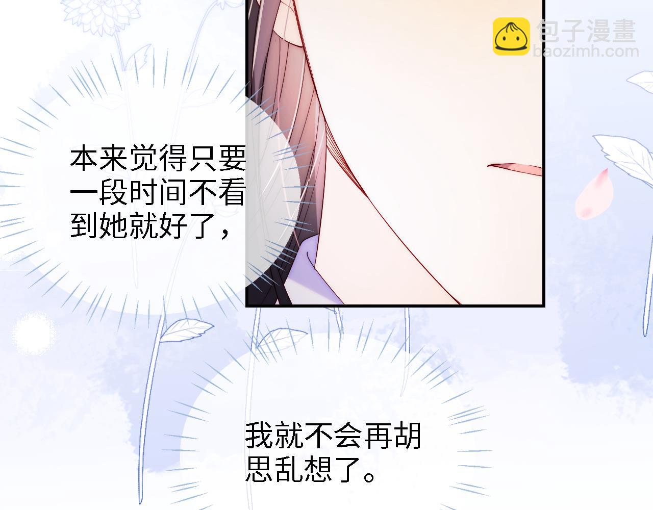 養敵爲患 - 第30話 不再孤單(1/2) - 4