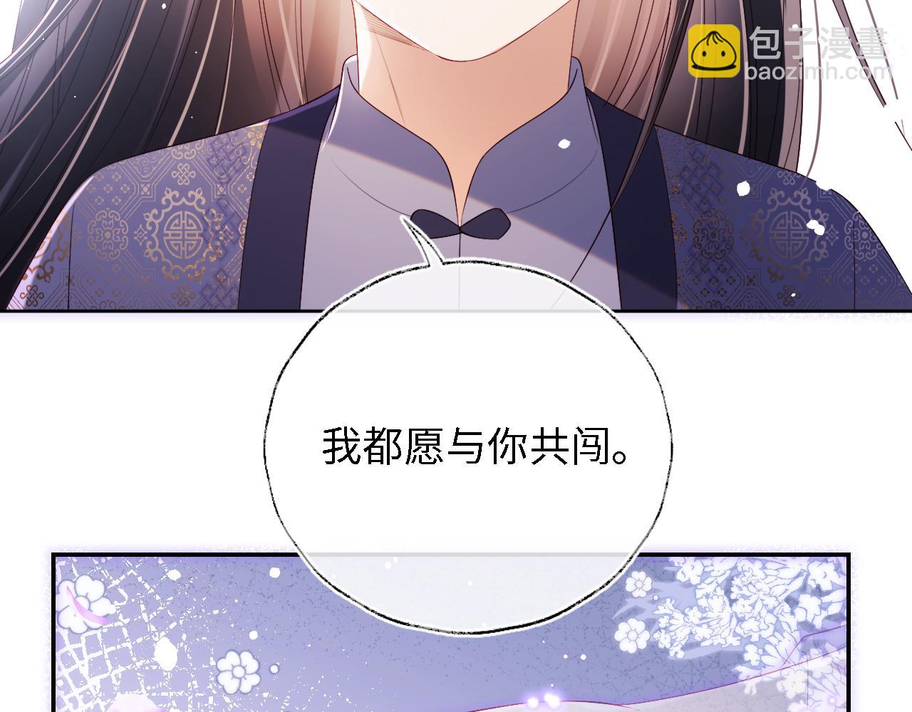 養敵爲患 - 第30話 不再孤單(2/2) - 3