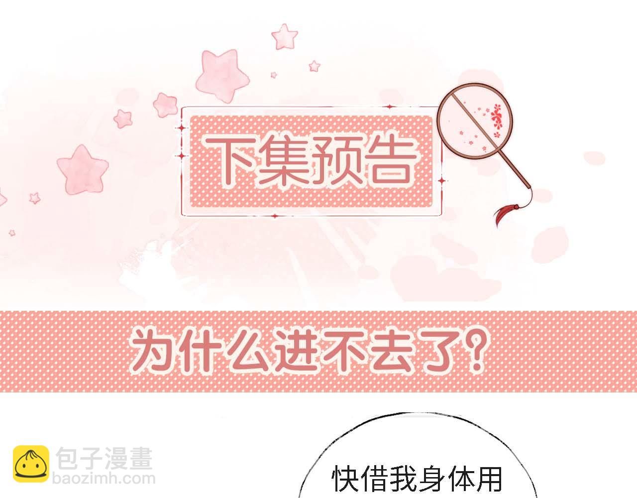 養敵爲患 - 第30話 不再孤單(2/2) - 4