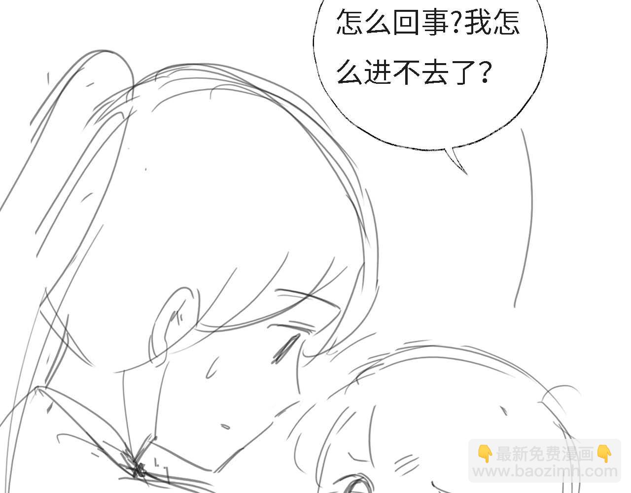 養敵爲患 - 第30話 不再孤單(2/2) - 2