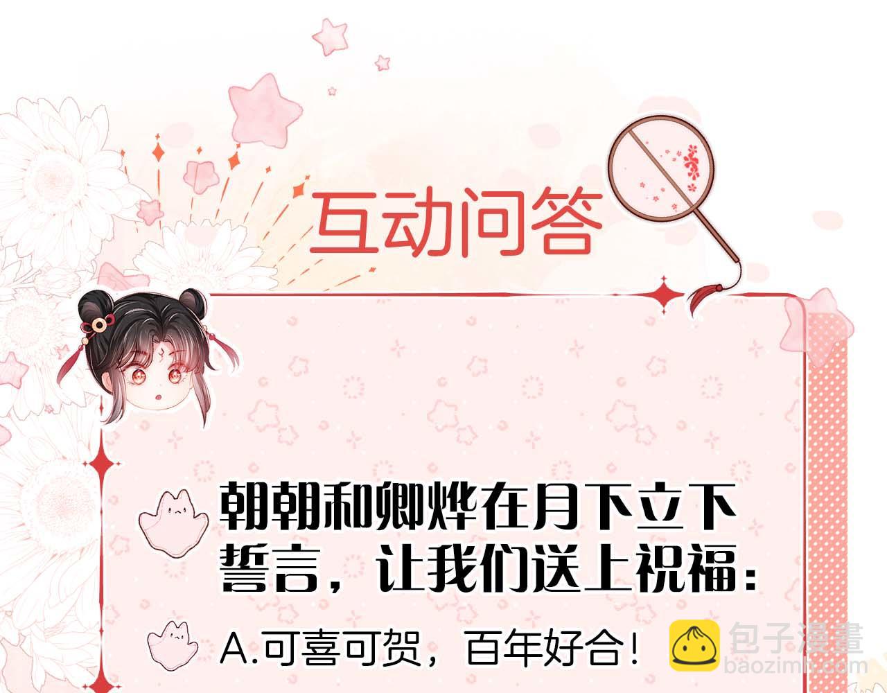 養敵爲患 - 第30話 不再孤單(2/2) - 5