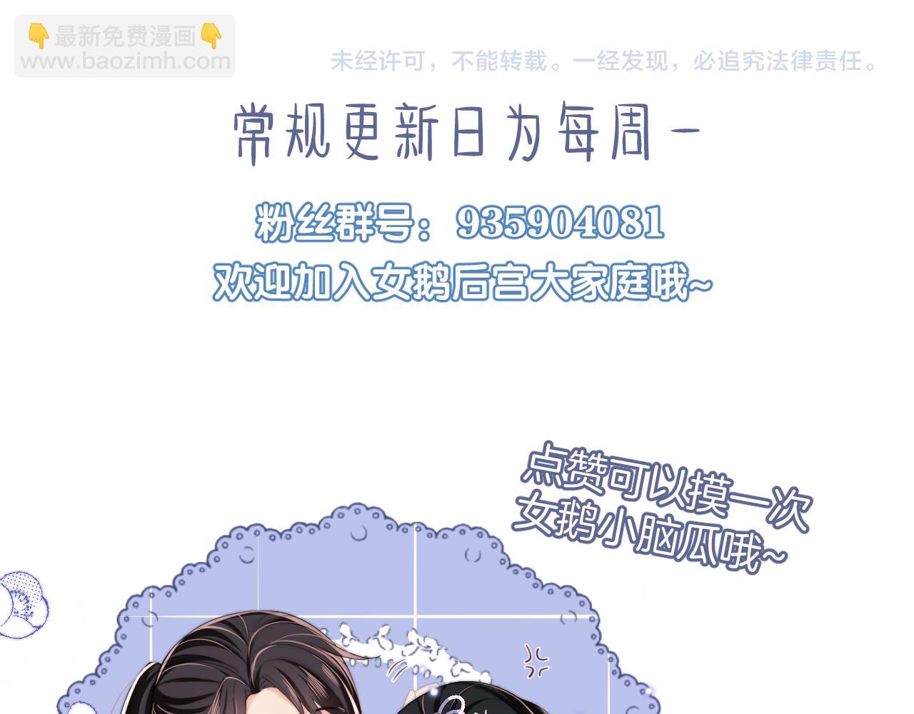 養敵爲患 - 第30話 不再孤單(2/2) - 2