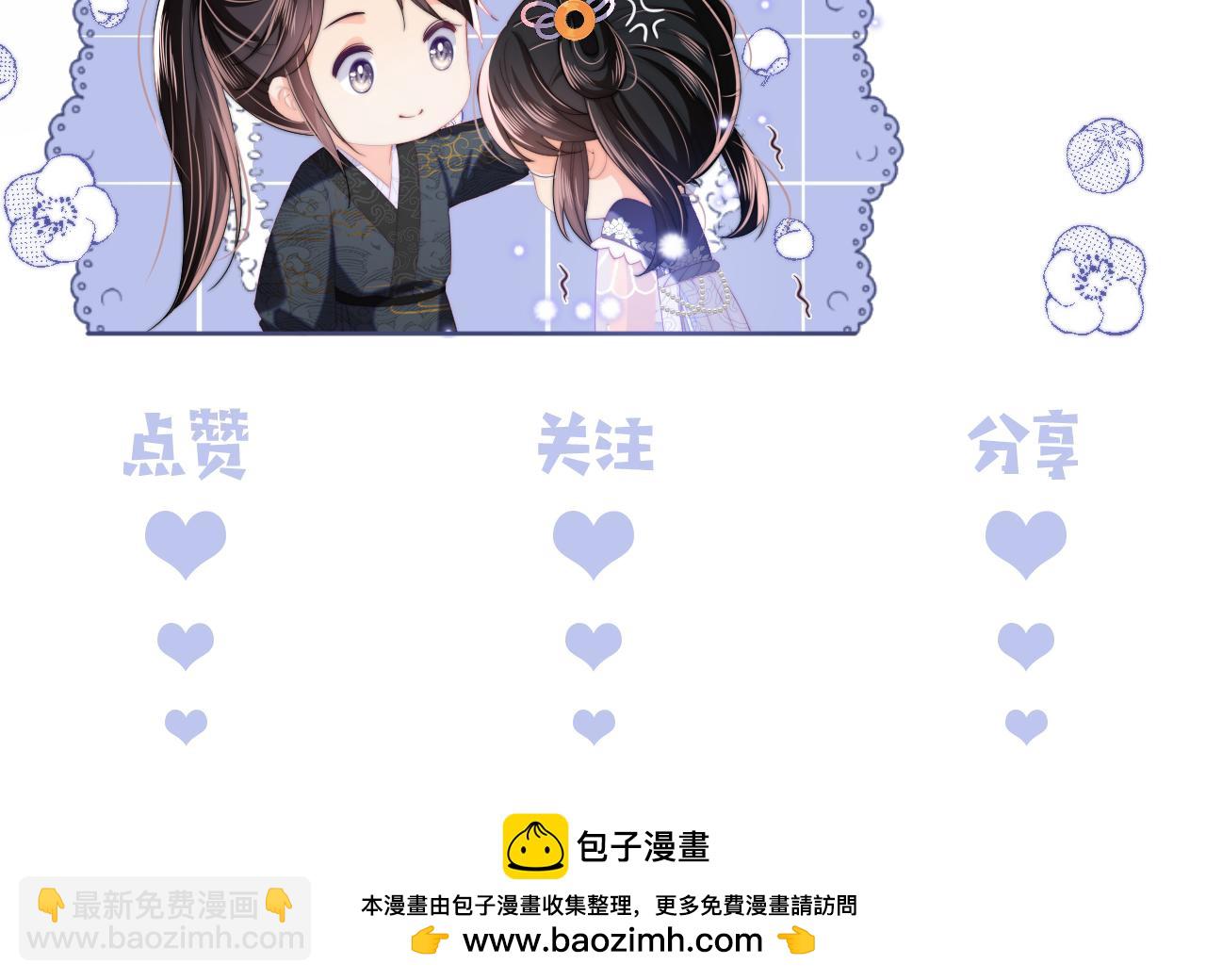 養敵爲患 - 第30話 不再孤單(2/2) - 3