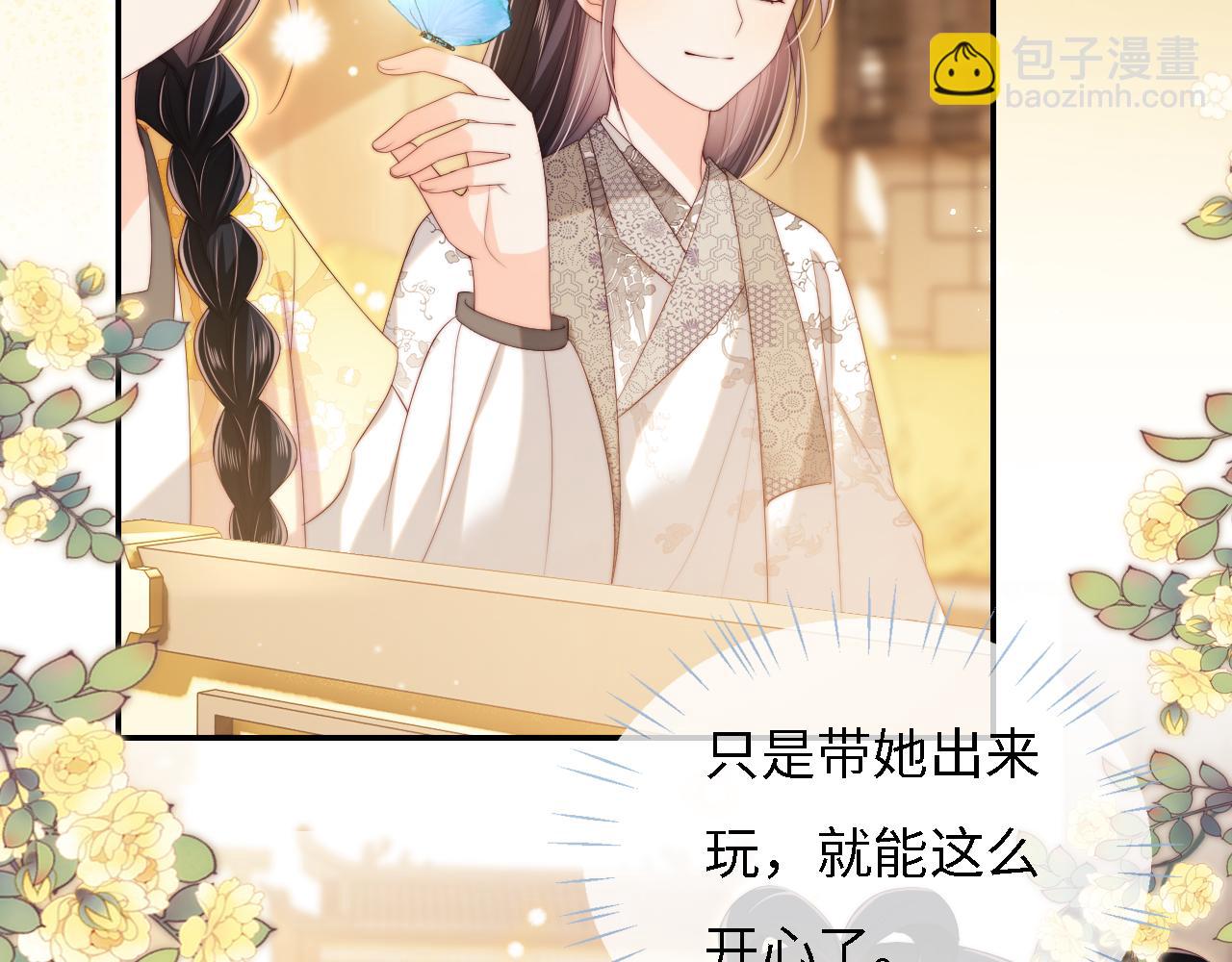 養敵爲患 - 第32話 和她一起總愛笑(2/2) - 3