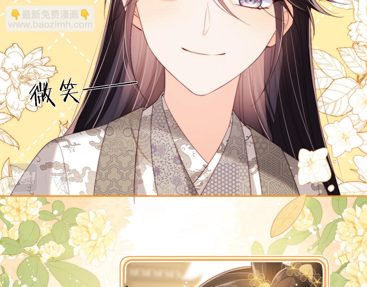 養敵爲患 - 第32話 和她一起總愛笑(2/2) - 6