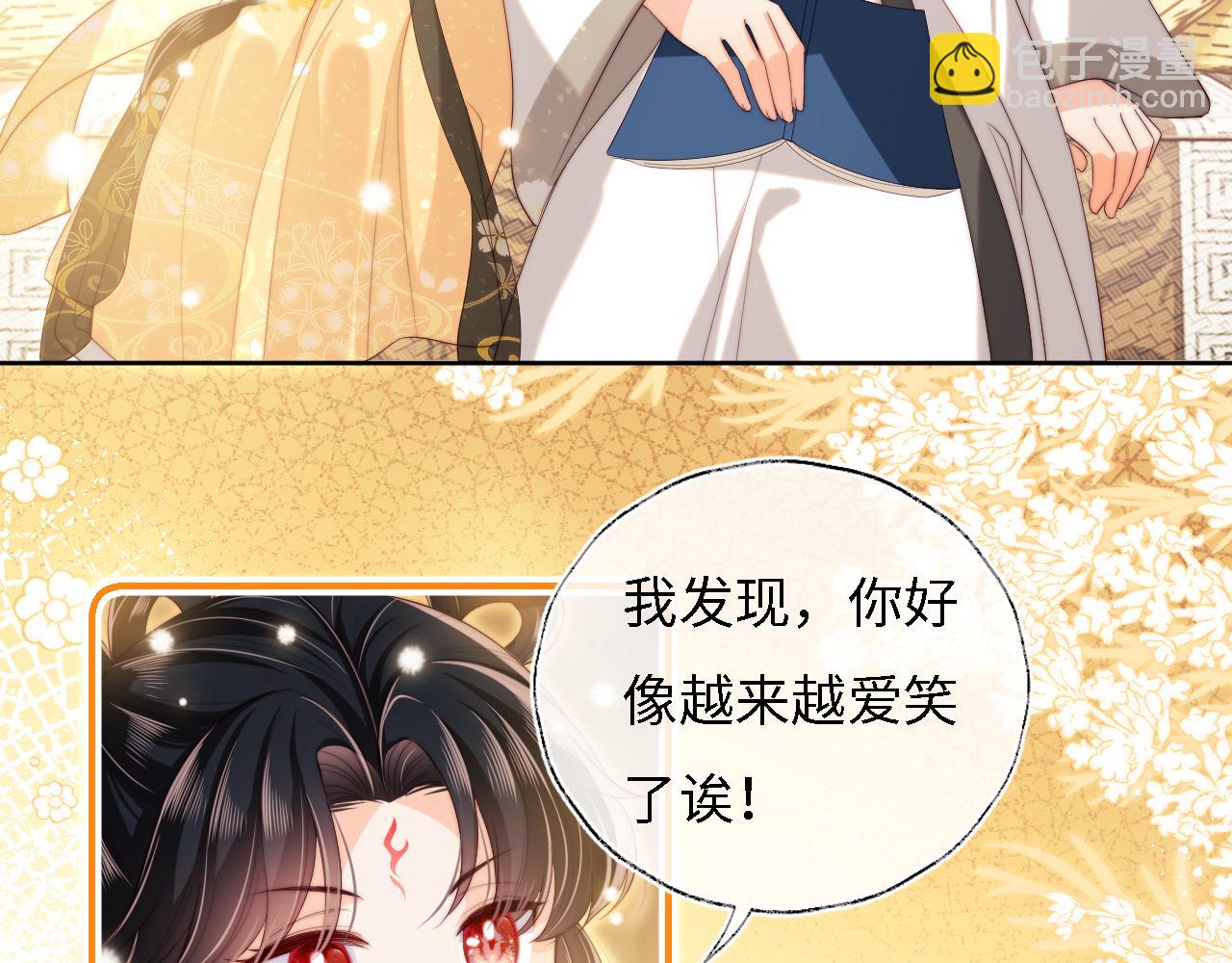 養敵爲患 - 第32話 和她一起總愛笑(2/2) - 2