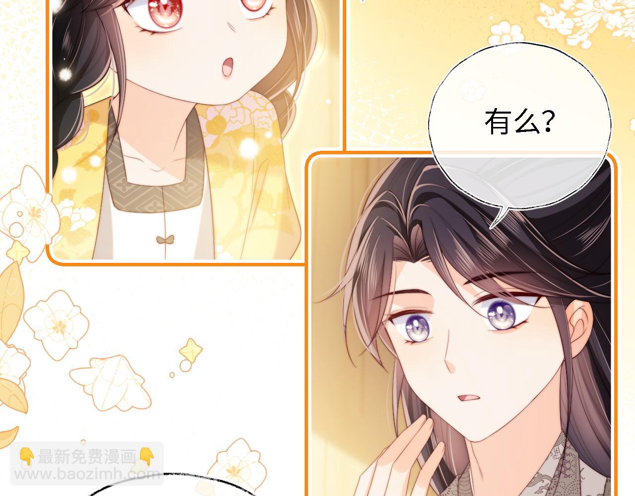 養敵爲患 - 第32話 和她一起總愛笑(2/2) - 3