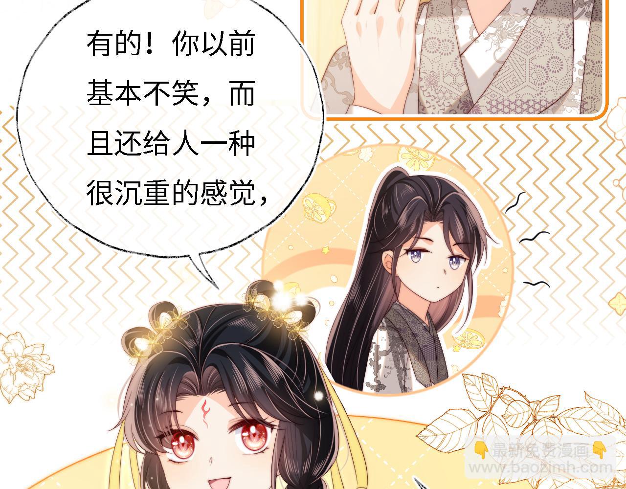 養敵爲患 - 第32話 和她一起總愛笑(2/2) - 4