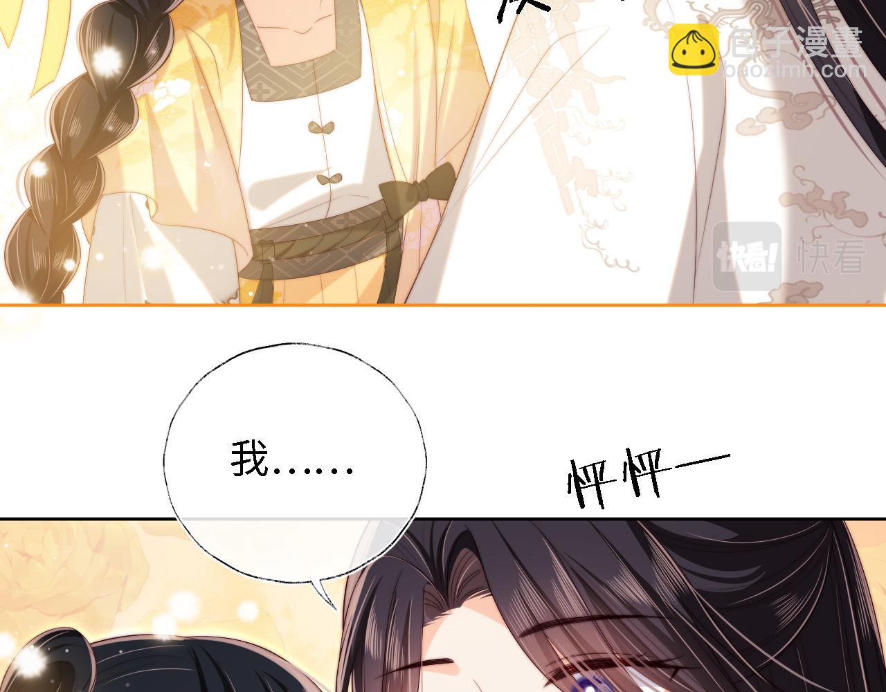 養敵爲患 - 第32話 和她一起總愛笑(2/2) - 7