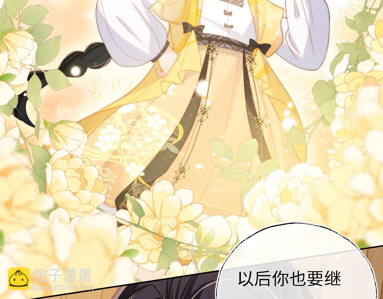 養敵爲患 - 第32話 和她一起總愛笑(2/2) - 5