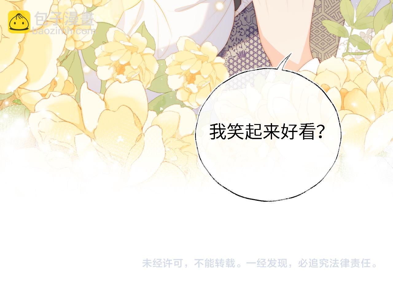 養敵爲患 - 第32話 和她一起總愛笑(2/2) - 4