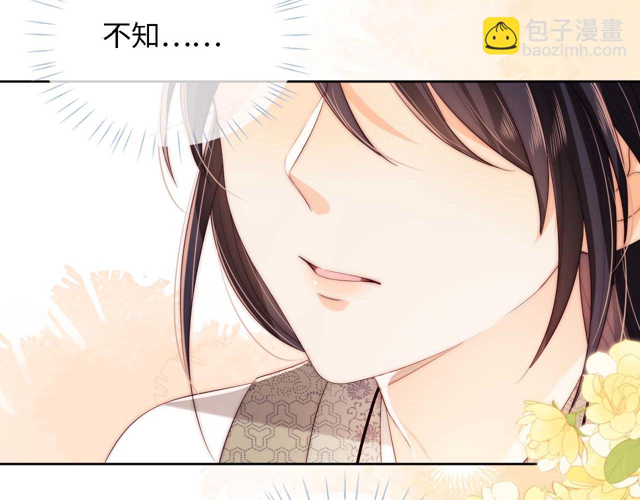 養敵爲患 - 第32話 和她一起總愛笑(2/2) - 6