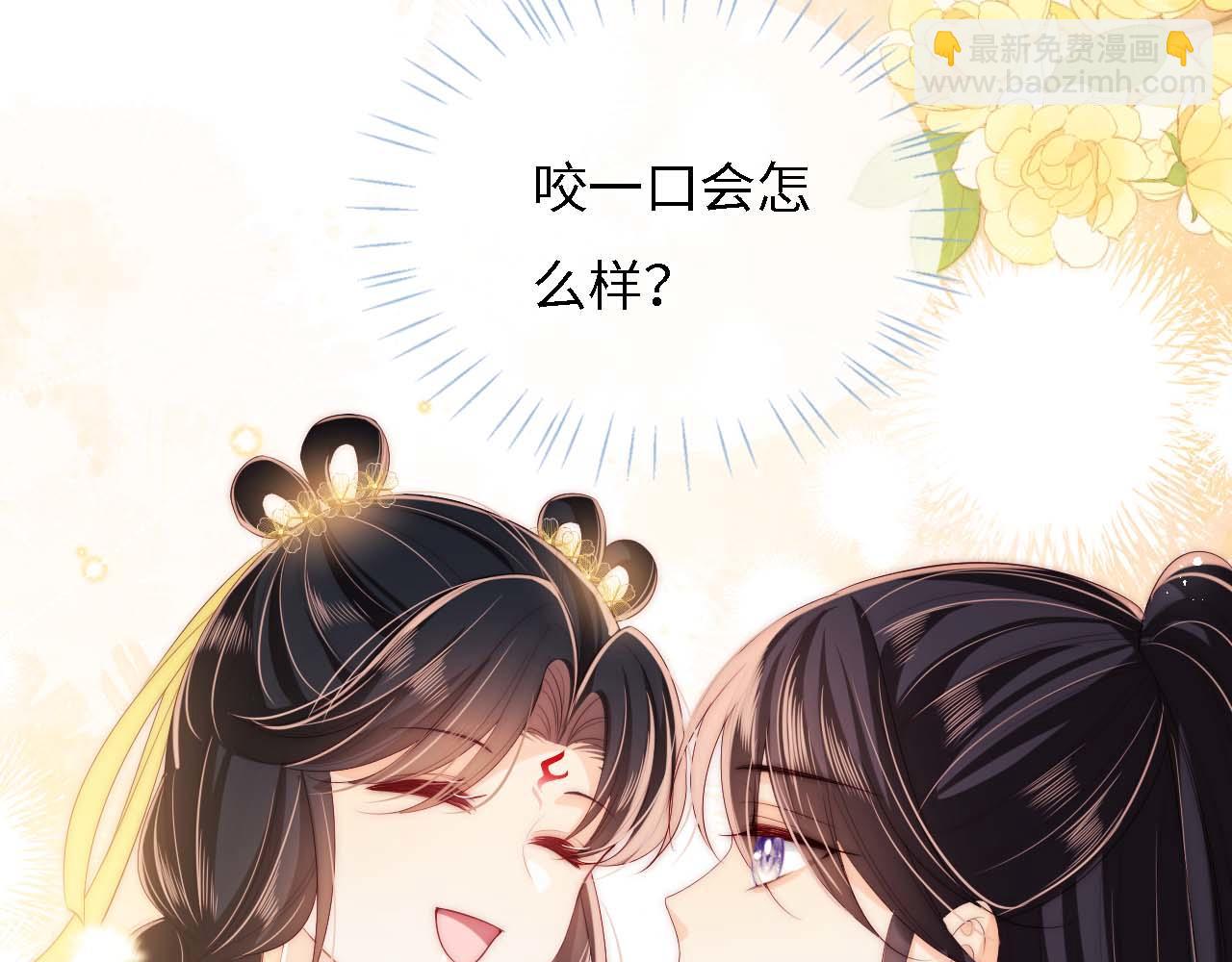 養敵爲患 - 第32話 和她一起總愛笑(2/2) - 7