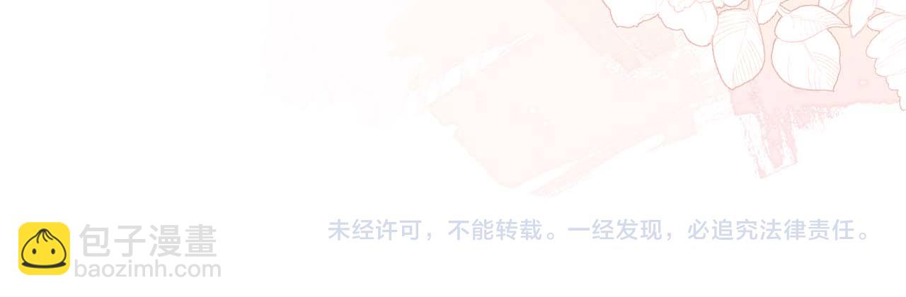 養敵爲患 - 第32話 和她一起總愛笑(2/2) - 5