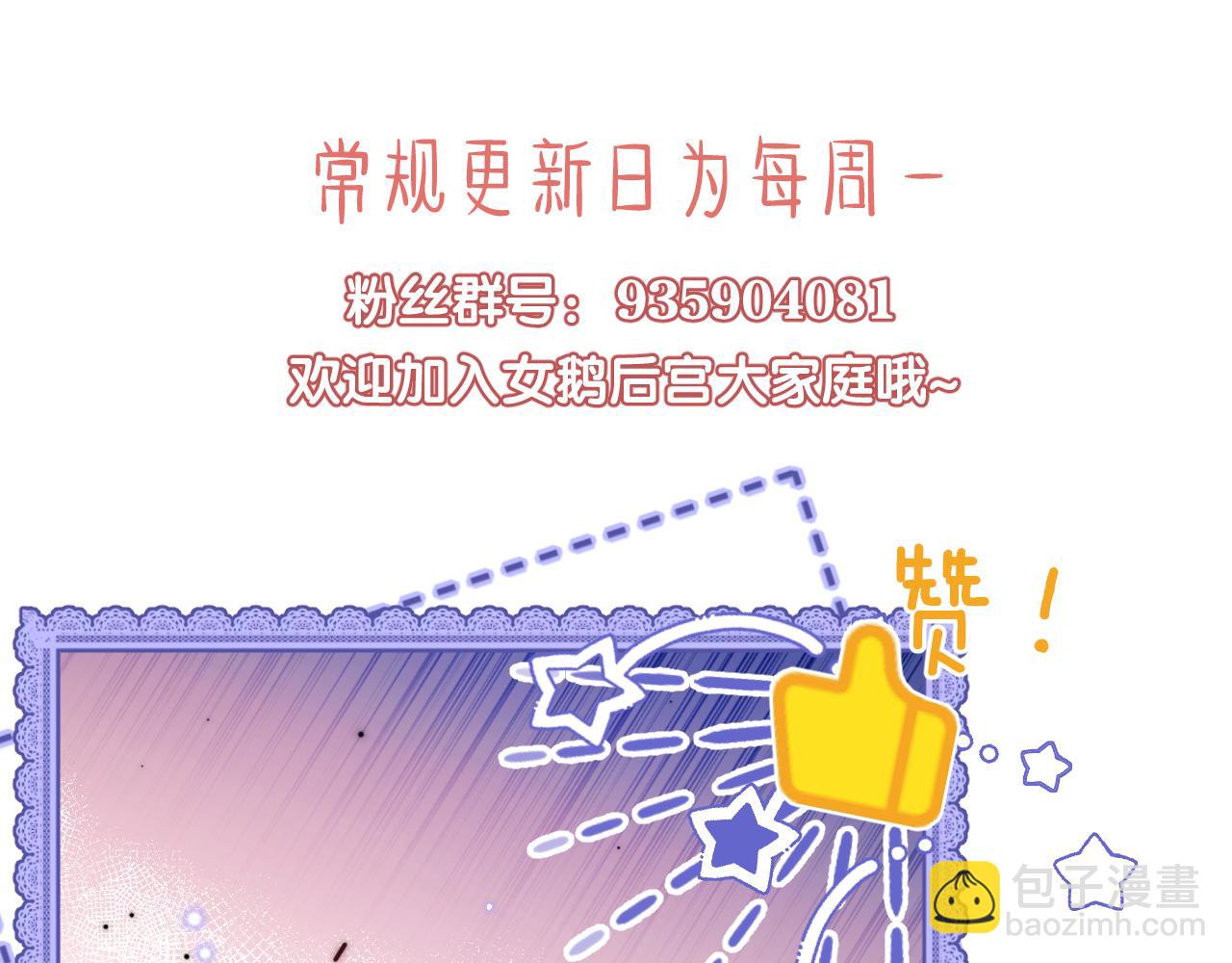 養敵爲患 - 第32話 和她一起總愛笑(2/2) - 6