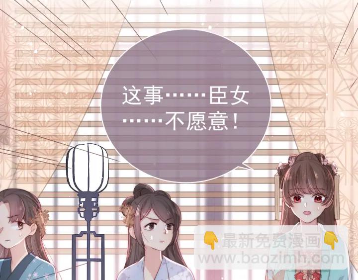 養敵爲患 - 第26話 皇子的求婚？(3/4) - 1