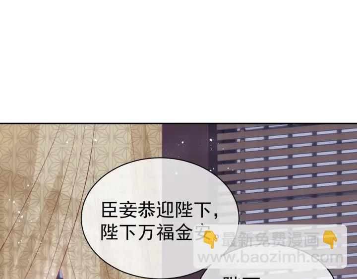 養敵爲患 - 第26話 皇子的求婚？(3/4) - 4