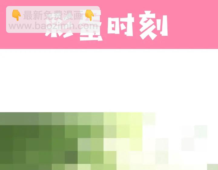 養敵爲患 - 第26話 皇子的求婚？(4/4) - 2