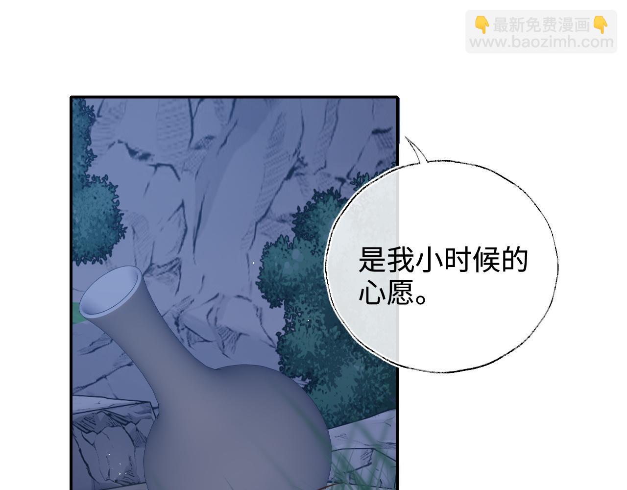 養敵爲患 - 第75話 我還不是爲了你(1/2) - 4