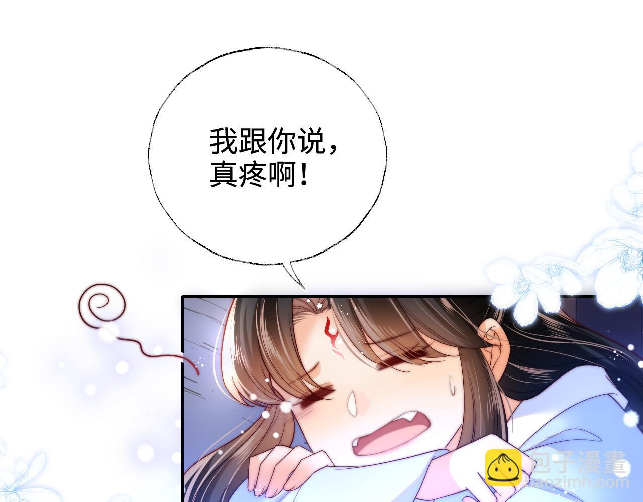 養敵爲患 - 第78話 心疼(1/2) - 7