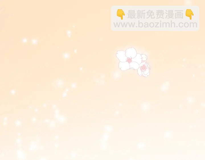養敵爲患 - 第30話 晚安就是我愛你(2/3) - 6