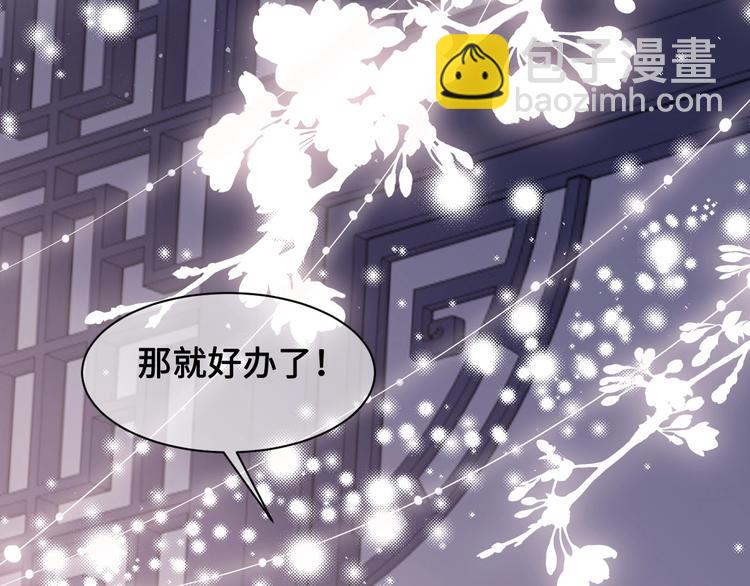 養敵爲患 - 第56話 天授之人(1/3) - 1