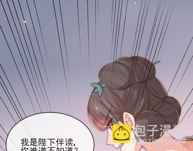 養敵爲患 - 第58話 拯救孕婦(2/3) - 6