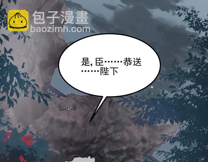 養敵爲患 - 第66話 我陪着你(3/4) - 1