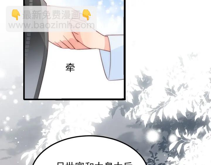 養敵爲患 - 第66話 我陪着你(3/4) - 3