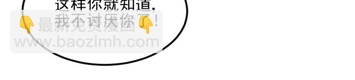 養敵爲患 - 第66話 我陪着你(4/4) - 4
