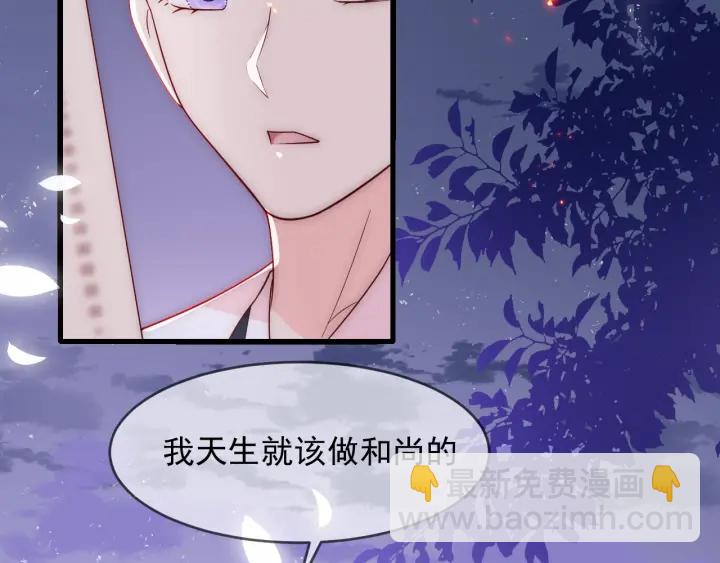 養敵爲患 - 第72話 第一次 “約會”(3/3) - 5