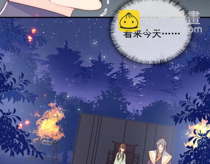 養敵爲患 - 第84話  衆叛親離(3/3) - 3