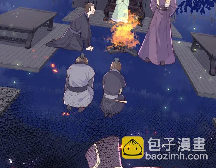 養敵爲患 - 第84話  衆叛親離(3/3) - 4