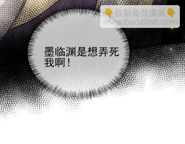 養敵爲患 - 第84話  衆叛親離(3/3) - 1