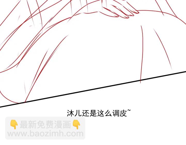 養敵爲患 - 第84話  衆叛親離(3/3) - 1