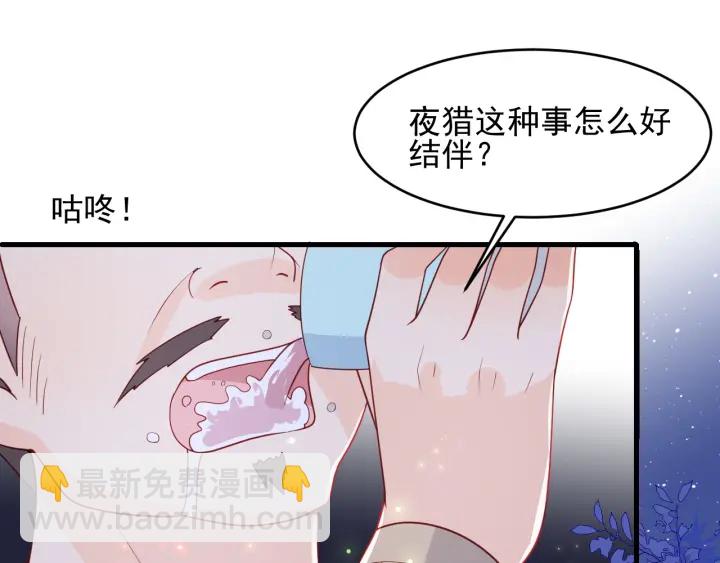 養敵爲患 - 第84話  衆叛親離(1/3) - 7